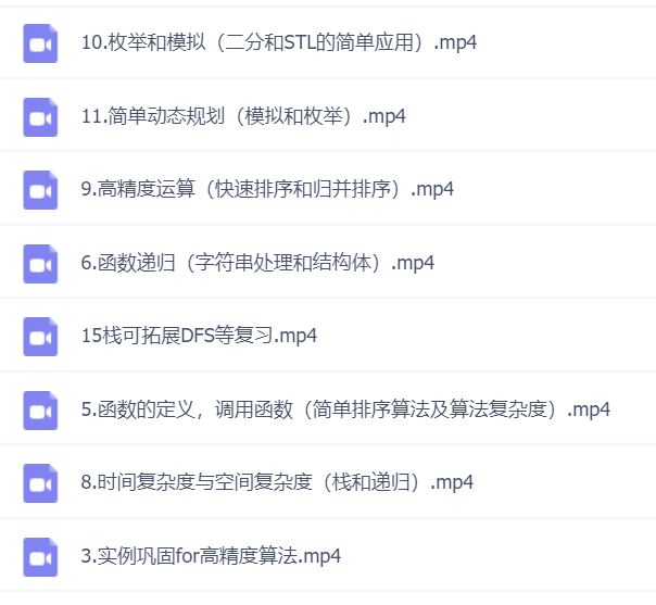 中小学生编程信息学奥赛入门课程中级(ev4后缀视频破解版）
