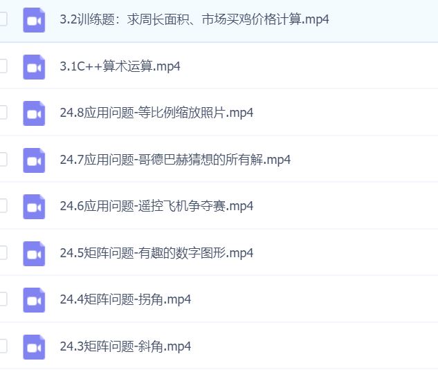 2021 C++青少年编程 NOIP奥赛从入门到精通